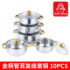 Cross-border stainless steel set pot thickened double bottom five-piece pot 10-piece double ear soup pot 16-24cm gift pot