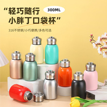 简约304不锈钢迷你小胖丁保温杯便携提环高颜轻奢水杯可印图logo