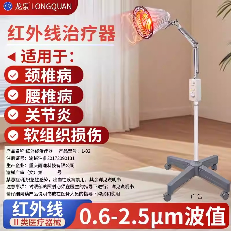 Longquan Boning lámpara de terapia especial lámpara de horneado dispositivo de terapia de la casa horneado electromagnético específico dispositivo de terapia de ondas electromagnéticas TDP-L3