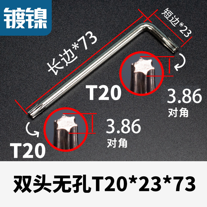 ダブルヘッドL型穴付き六角梅レンチ五金工具六角車用ドライバーT15T20T25/T30|undefined