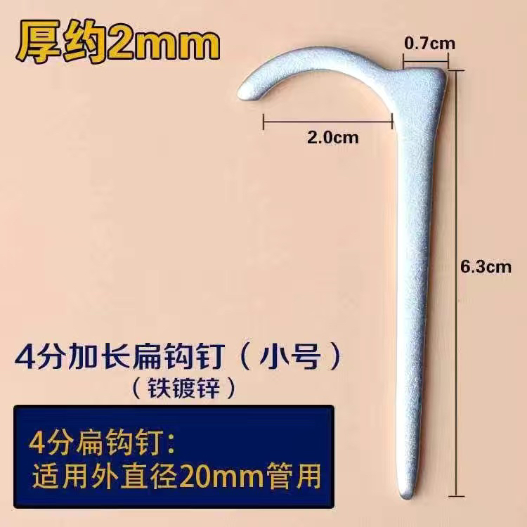 加长平头4分6分扁钉钩铁钉水管ppr2025mm镀黑锌管卡夹固定件批发