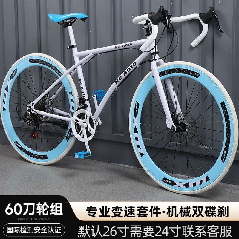 格塔-至尊60刀 白蓝色-加粗加厚-24速 充气胎 / 默认