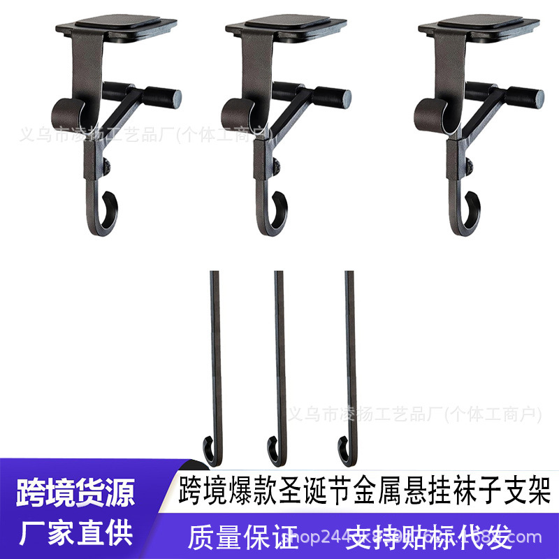 跨境新品圣诞节袜子支架金属悬挂家用可调节伸缩挂钩免打孔挂钩架|undefined