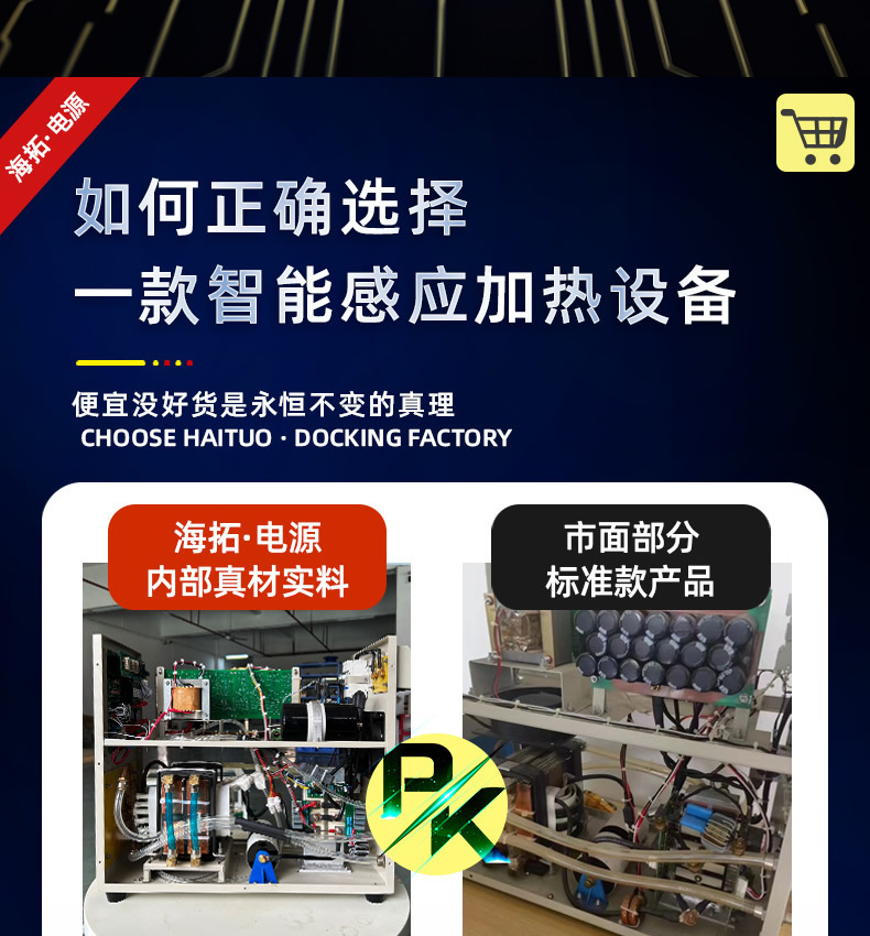 中频锻造炉 锻造设备用于铜棒铁棒连续透热 厂家直供中频锻造炉高频感应加热机锻造热处理设备熔炼退火高频淬火焊接机厂家直供广东生产厂家水冷手持式感应加热机 移动式冰箱铜管钎焊机高频感应加热机小型高频机高频钎焊机锻造热拆热装感应加热设备源头厂家小型15KW高频感应加热机 金属淬火设备 高频加热退火机便携高频钎焊机高频钎焊机焊接感应加热机小型高频机高频钎焊机电热水壶发热盘高频钎焊机高频钎焊机感应加热器高频钎焊机设备高频钎焊机节能加热棒高频钎焊机空调铜管高频钎焊机四工位高频钎焊机小型高频钎焊机手持式高频感应钎焊机手提式钢管高频感应钎焊机车刀高频焊机高频感应钎焊机铜管焊机机冶炼铜冶炼炉高温冶炼炉海拓详情-PSD1_r16_c1.jpg