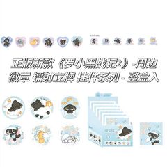 【正版官谷】新款 罗小黑战记2周边第三弹晚安/喵唱徽章吧唧盲盒
