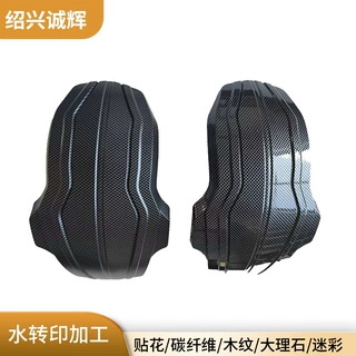 加工定制滑板车配件碳纹水转印加工 碳纤维水转印技术 喷涂加工