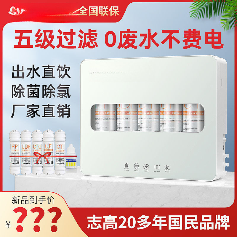 净水器家用直饮厨房自来水水龙头前置过滤器净化器超滤净水机批发