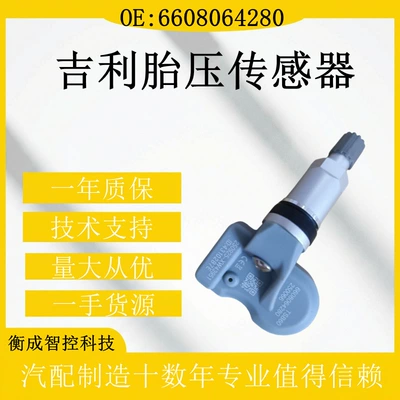 Tire pressure monitoring system Geely Galaxy Haoyue Boyue
