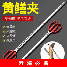 赶海工具神器黄鳝夹子鳝鱼钳子泥鳅螃蟹火钳防滑抓控鱼捉龙虾专用