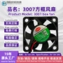 散热全新工业车载风扇