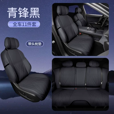 Seat Cover — Four Seasons Pad - qingfeng-black-11-piece-set-full-car-seat-cushion-backrest-cushion-headrest-cushion-other