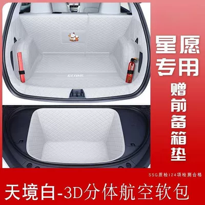 Trunk Mat – areas - sky-white-airline-soft-bag-star-wishexclusive
