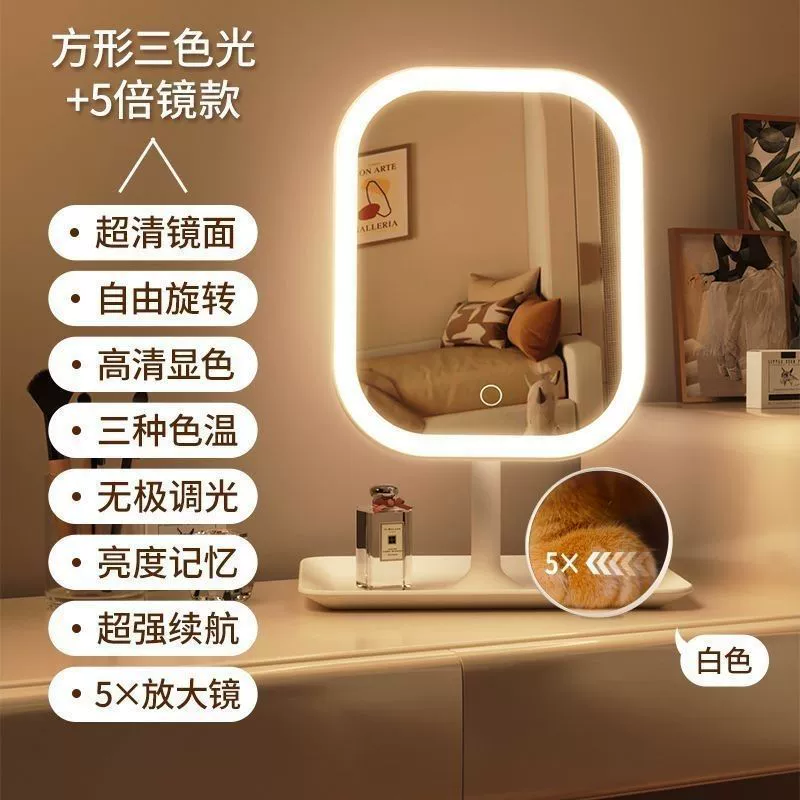 Умное LED-зеркало для макияжа, настольное, с трёхцветной подсветкой, компактное