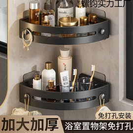 浴室三角置物架洗手间卫生间免打孔收纳架毛巾架