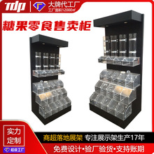 定制超市散装零食货架金属亚克力坚果干果糖果售卖落地置物柜