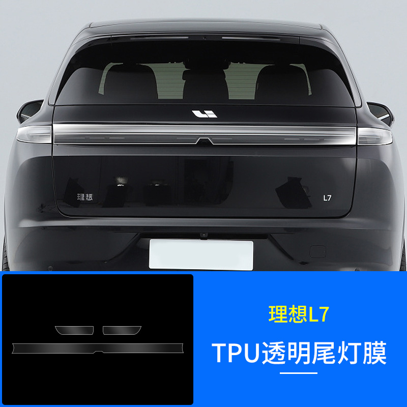Protection Film | Li Auto Car paint protective film - li-auto-l7-tail-light-film-transparent-tpu-transparent-film-4pcs-dedicated-car