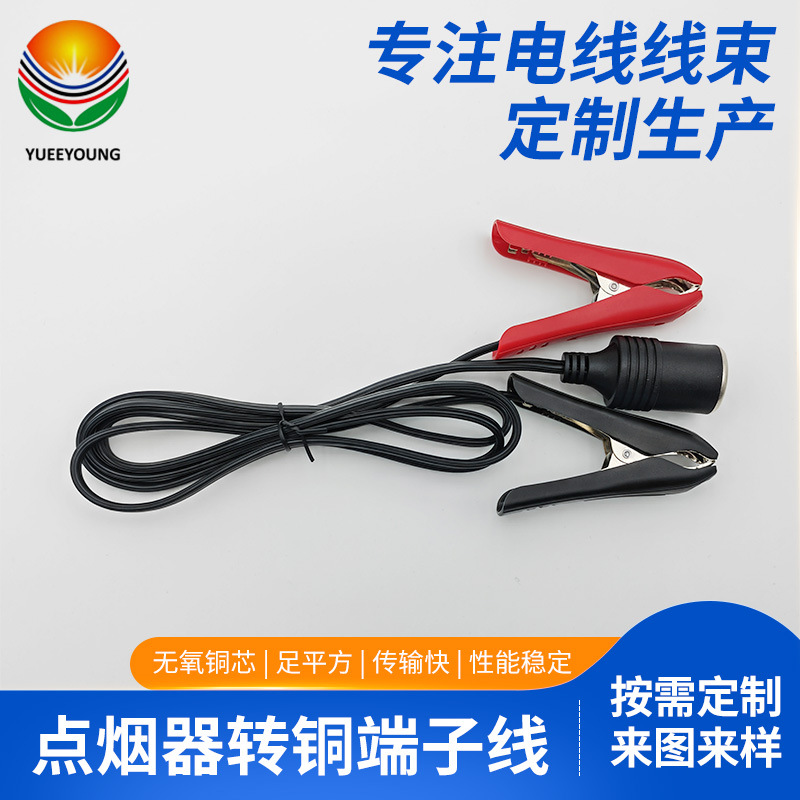 点烟筒母座转50A全包夹子线车载逆变器筒夹子线储能逆变器