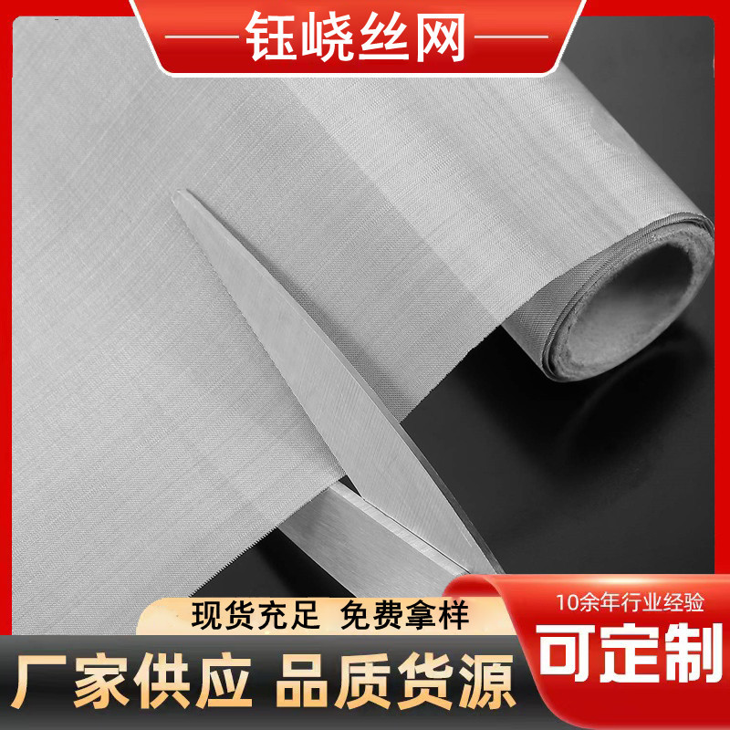 现货不锈钢筛网过滤网方格金属编织网工业304钢丝网网片耐高温