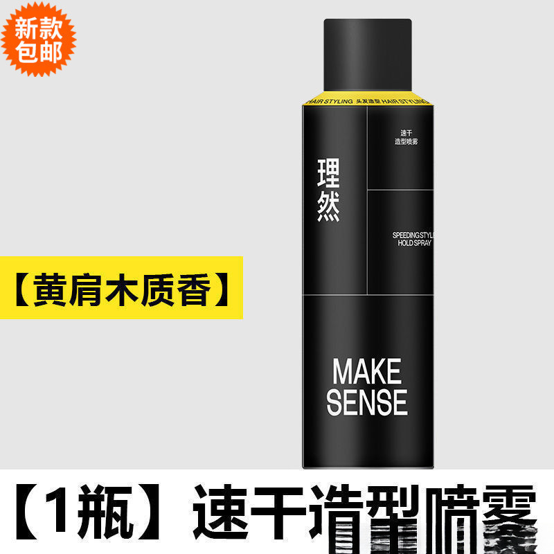 理然定型喷雾发胶清香啫喱水膏头发蓬松速干干胶哑光发泥包邮批发|undefined