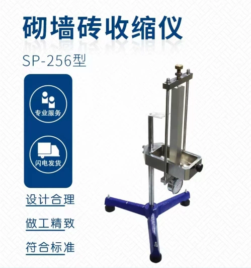 SP-256 красный кирпич, термоусадочный инструмент, инструмент для вертикального расширения кирпича, инструмент для расширения термоусадочной кирпичи