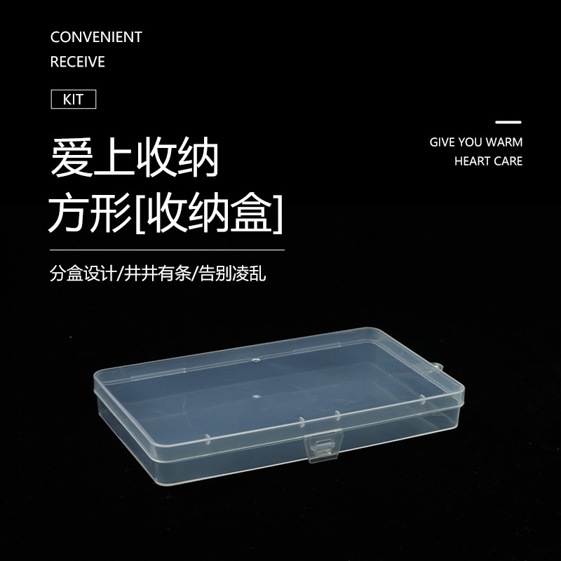 锁盒空盒盒子化妆品收纳盒塑料大号带盖长方形零件盒手机外盒配件
