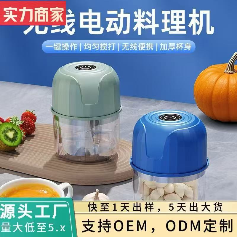 Explosions multi-functional electric garlic grinder mini meat grinder household kitchen complementary food stirring artifact source manufacturers straight