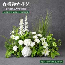 婚庆绿色系仿真花场景布置地排花成品花艺婚礼假花造景花森系花材