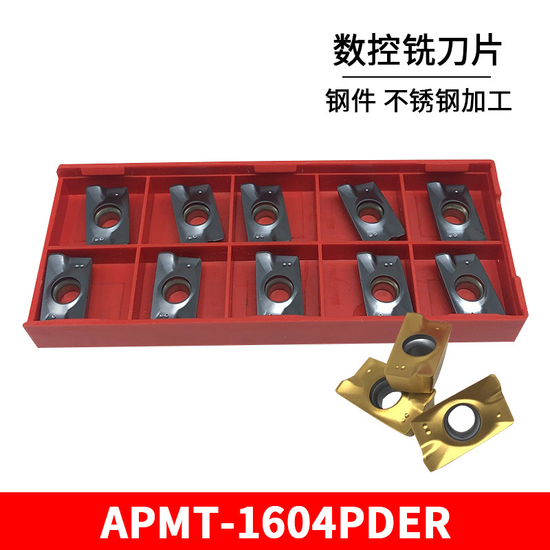 APMT1604PDER数控铣刀片钢件加工硬质合金铣刀粒