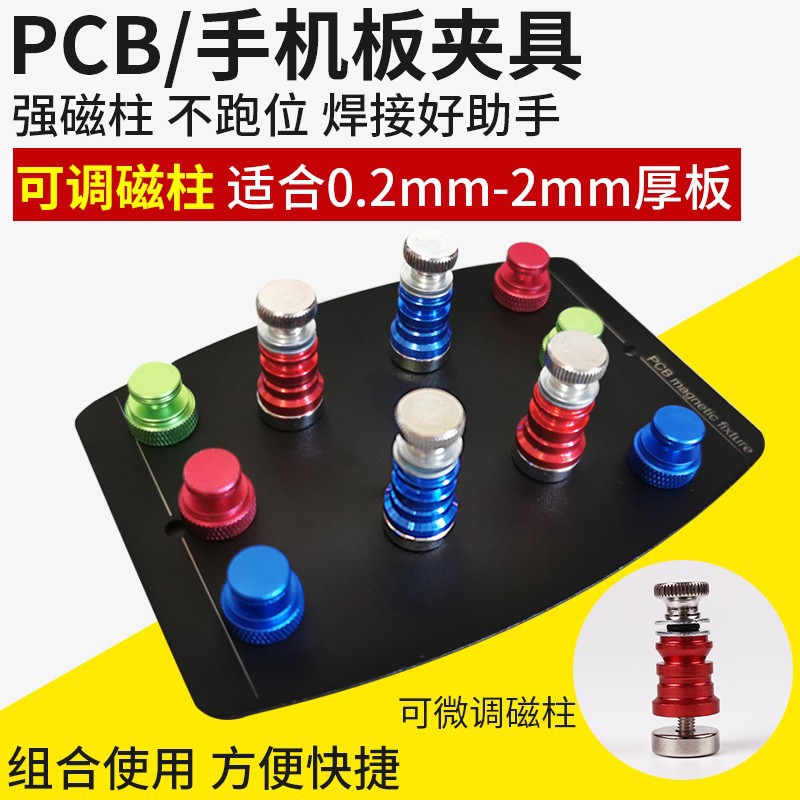 다용도 사각 바닥 클램프 [자석 기둥 6개] + 샤린 기둥 4개