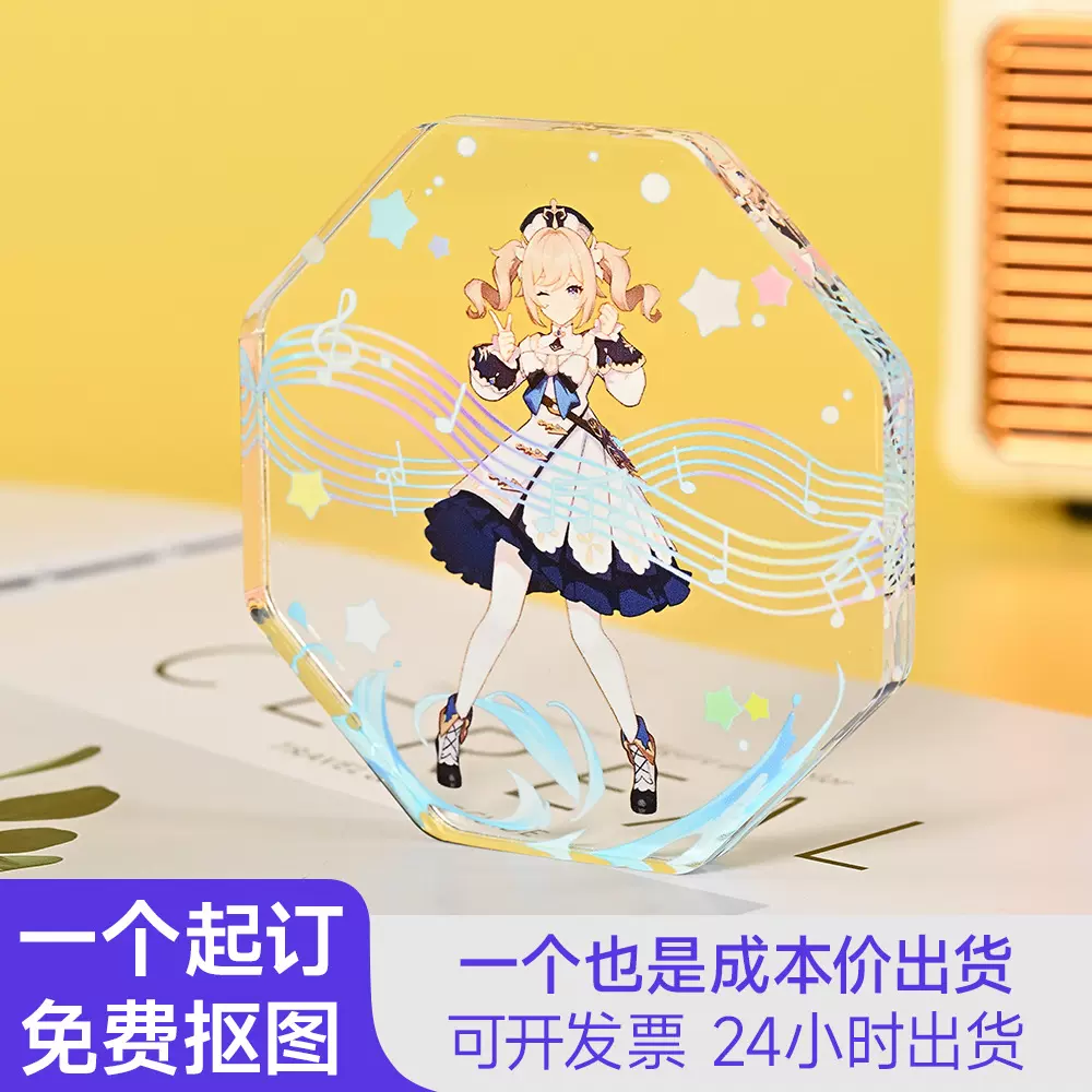 定制动漫游戏亚克力立牌双面印刷原神人物明星人形无底座超厚立牌