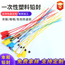 塑料铅封防伪扣防盗防调包扣防伪防拆标签包包鞋子吊牌塑料封条