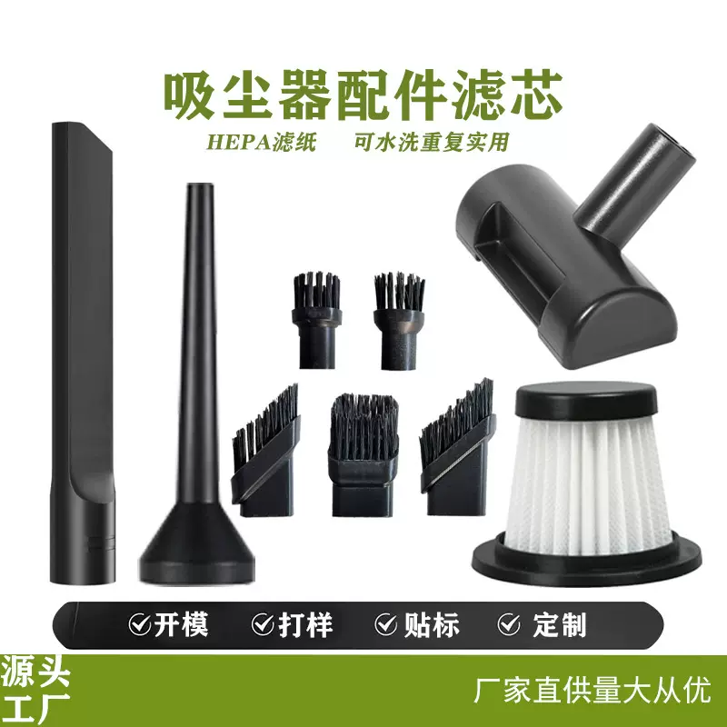 吸尘器吸头配件毛刷工厂厂家批发原装品质可水洗耐高温家用