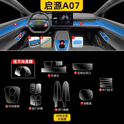 A07 Interior Screen Protection Tpu | Car interior film - full-set-of-interior-without-screen-film