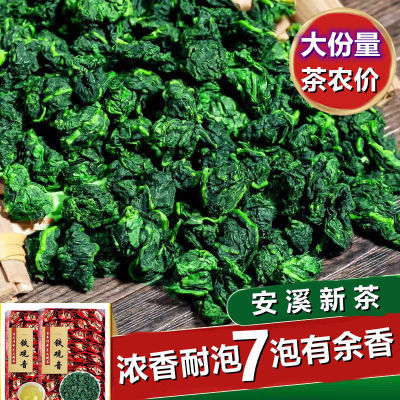 Tie Guanyin Tea Super newly picked and processed tea leaves highly flavored type Oolong Tea Anxi high-grade wholesale bulk Gift box packaging Green Tea