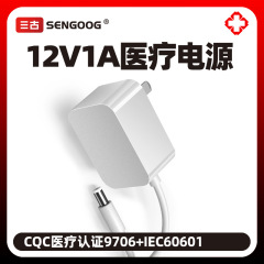 12V1A 医療用電源 CQC 認証 9706 プラス IEC60601 標準電子体温計電源アダプタ