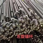 螺纹钢锚杆 井下巷道左右旋螺栓钢锚杆 矿用玻璃钢锚杆
