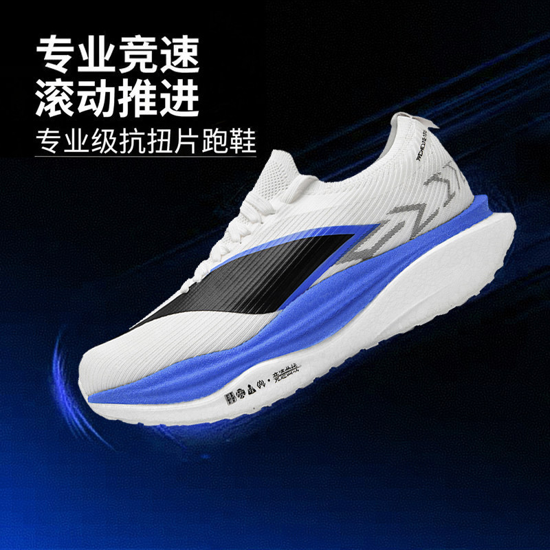 2026 New Feidian 6E Running Shoes for Women, Carbon Plate-Free Shock-Absorbing Running Shoes for Men, Children's 6c Ultra-Light Competition Shoes