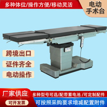 出口手术室骨科牵引电动手术台手动电动操作治疗康复手术床检查床