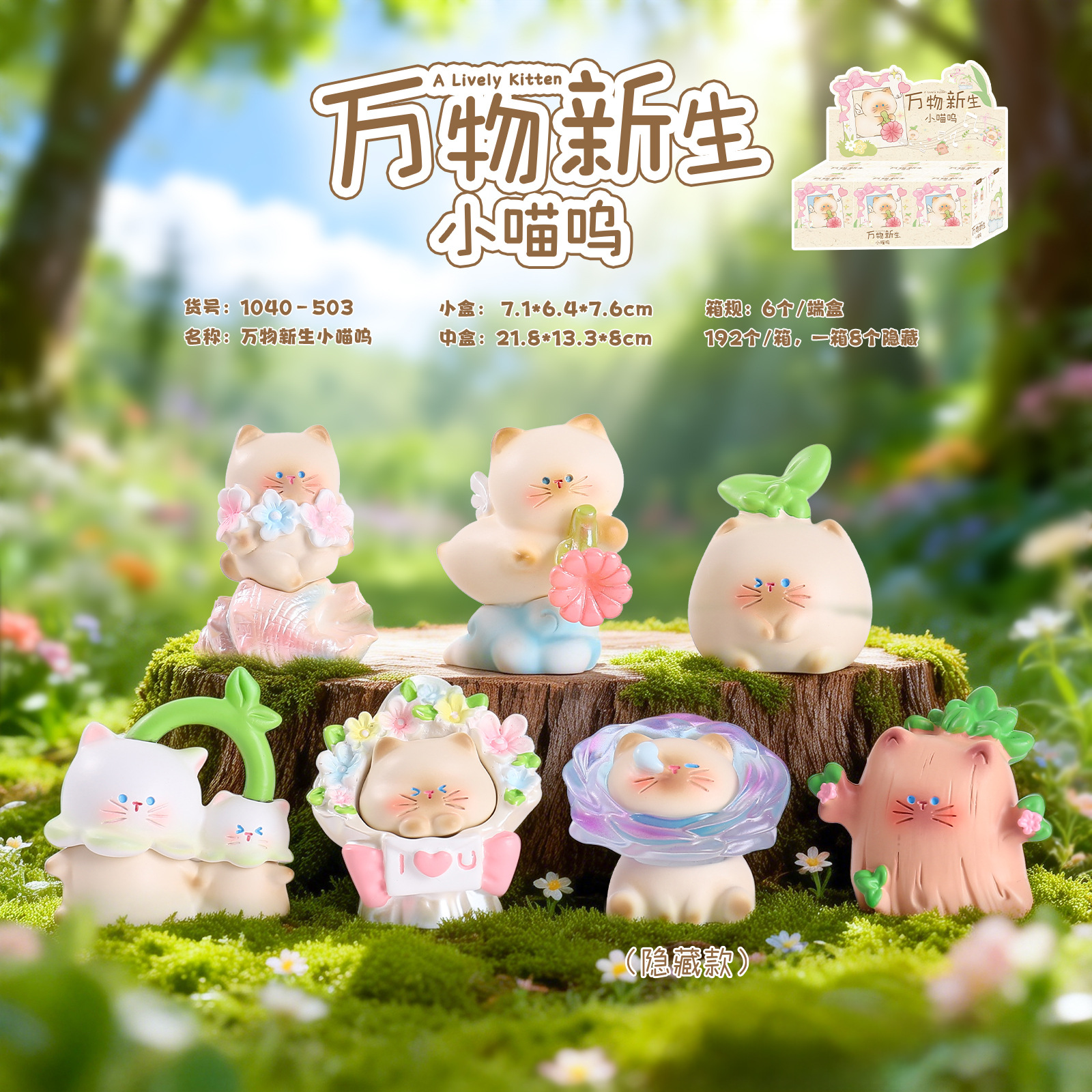 Influencer-Favorite New Creative Blind Box Cute Pet Desktop Decoration Wholesale from Manufacturer