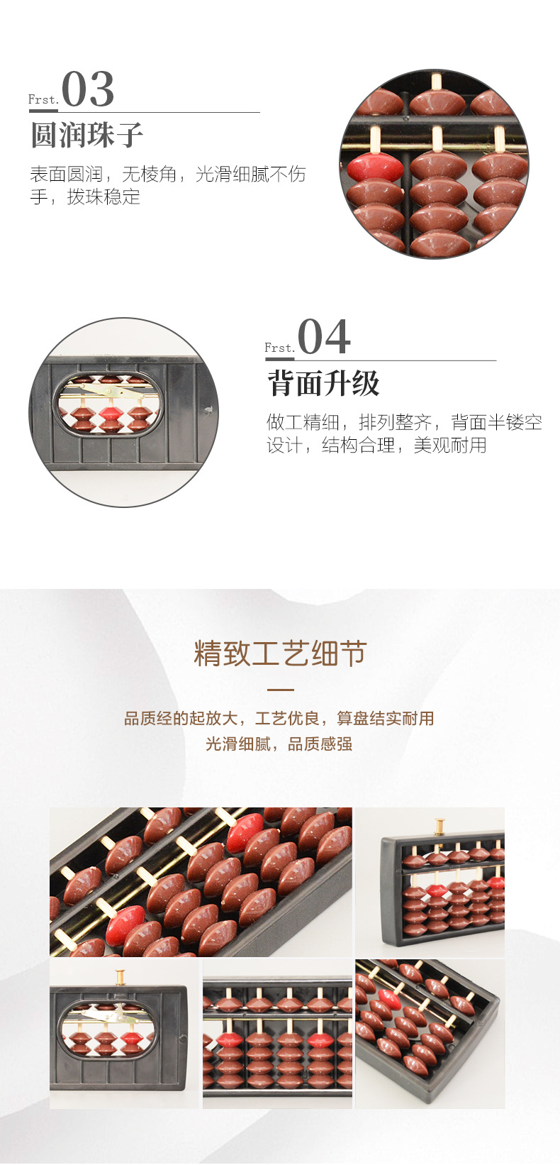 13档5珠算盘详情页_04