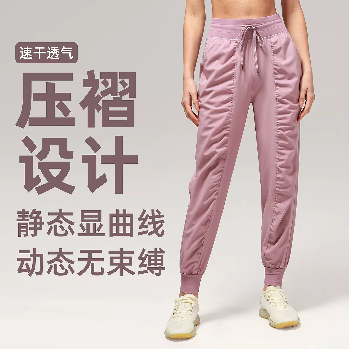 抽绳褶皱运动裤女夏季速干跑步健身休闲裤跨境轻薄直筒束脚裤