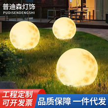 太阳能月球灯户外防水氛围装饰圆球月球灯广场花园亮化草坪灯批发
