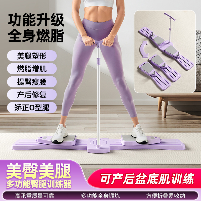 Ski Machine Plastic Legs, Beautiful Leg Shape, Aerobic Exercise, Home Fitness Equipment, Home Postpartum Repair Pelvic Floor Muscle Trainer