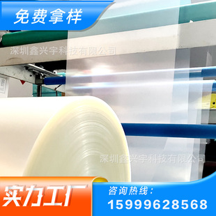 Car Explosion-proof Mobile Phone Ceramic Film Hd Anti-scratch Anti-fingerprint Polyester PET Film