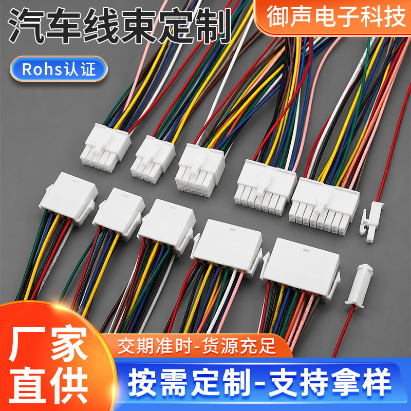 5557 terminal connection wire, 4.2mm pitch male-female wire, used for automotive computer and electronic product wiring harnesses 5557 terminal connection wire, 4.2mm pitch male-female wire, used for automotive computer and electronic product wiring harnesses