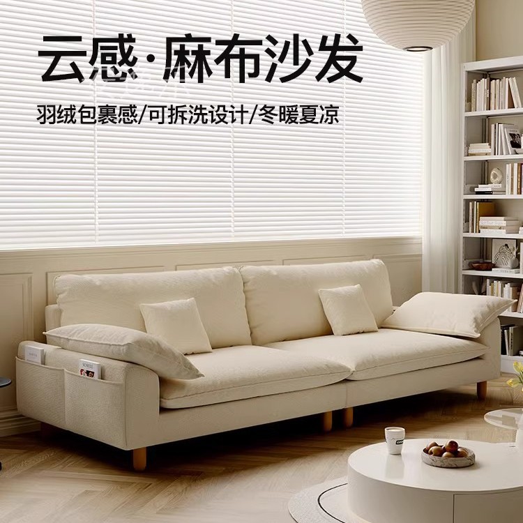 Sofá de tela de lino de algodón de crema francesa sala de estar línea directa Shunde Longjiang pequeño sofá de casa entrega integrada