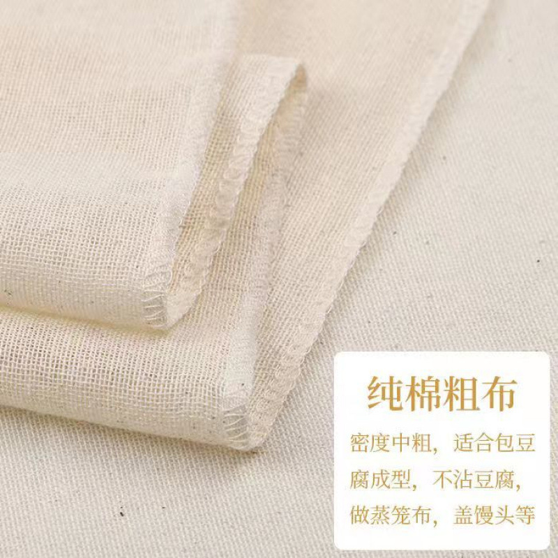 纯棉纱布蒸饭布盖布做豆腐布粗布白沙布料方形豆包布笼屉布食品级|undefined