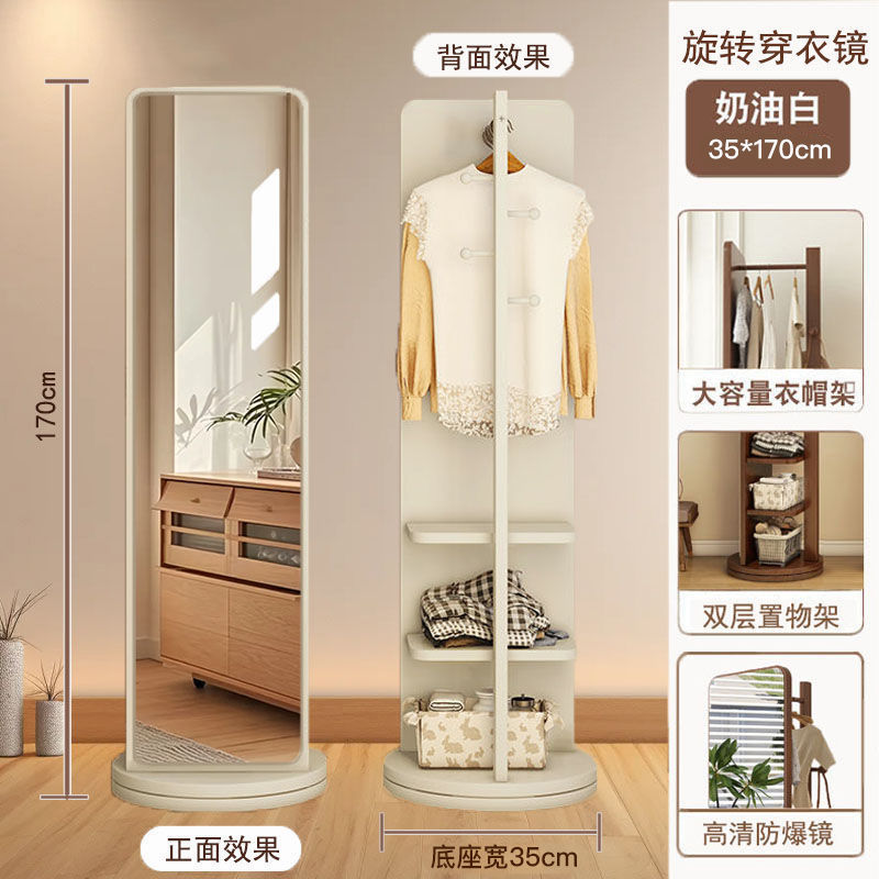 [크림화이트-다기능거울] 360도 회전 + 수납-옷걸이