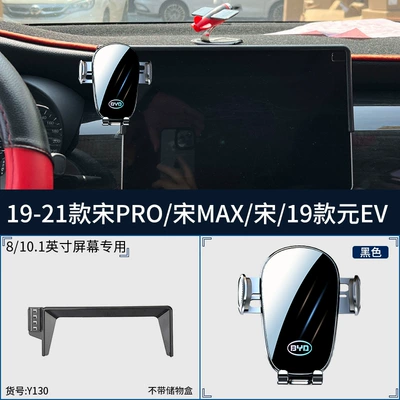 Byd's Full Range of Car Models: Car phone holder - y13019-yuan-ev-101inch-smart-silent-and-can-be-used-horizontally