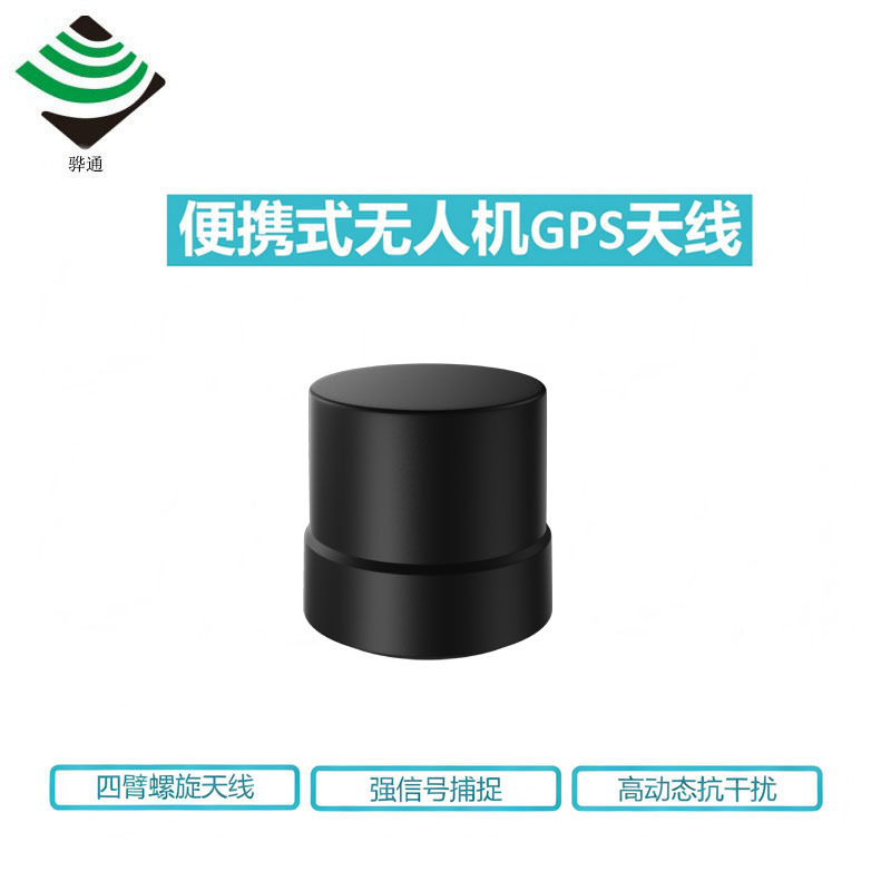 MAN1216Q39四臂螺旋天线 多星多频 GNSS高精度差分定位 43.5x41mm